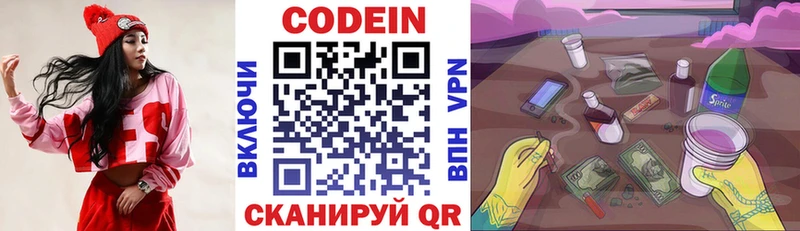 наркошоп ОМГ ОМГ вход Кодеин напиток Lean (лин) Сысерть