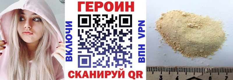 ГЕРОИН герыч  площадка официальный сайт  Сысерть  купить наркотик 