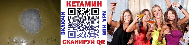 купить Сысерть Кетамин VHQ
